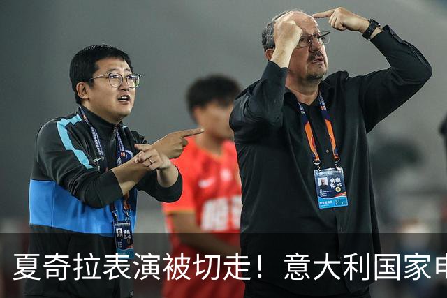 夏奇拉表演被切走！意大利国家电视台致歉：转播时间安排出现失误